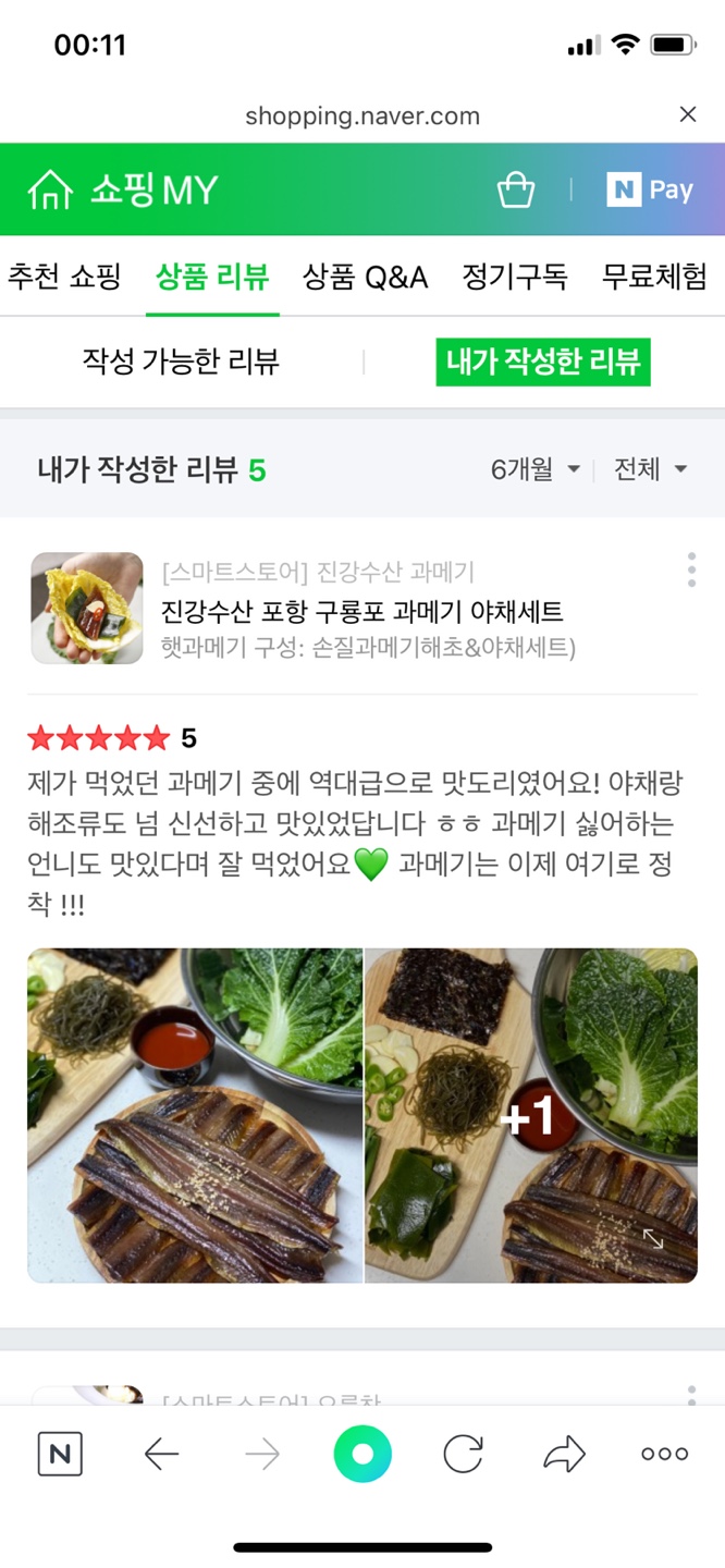 구매평 이미지